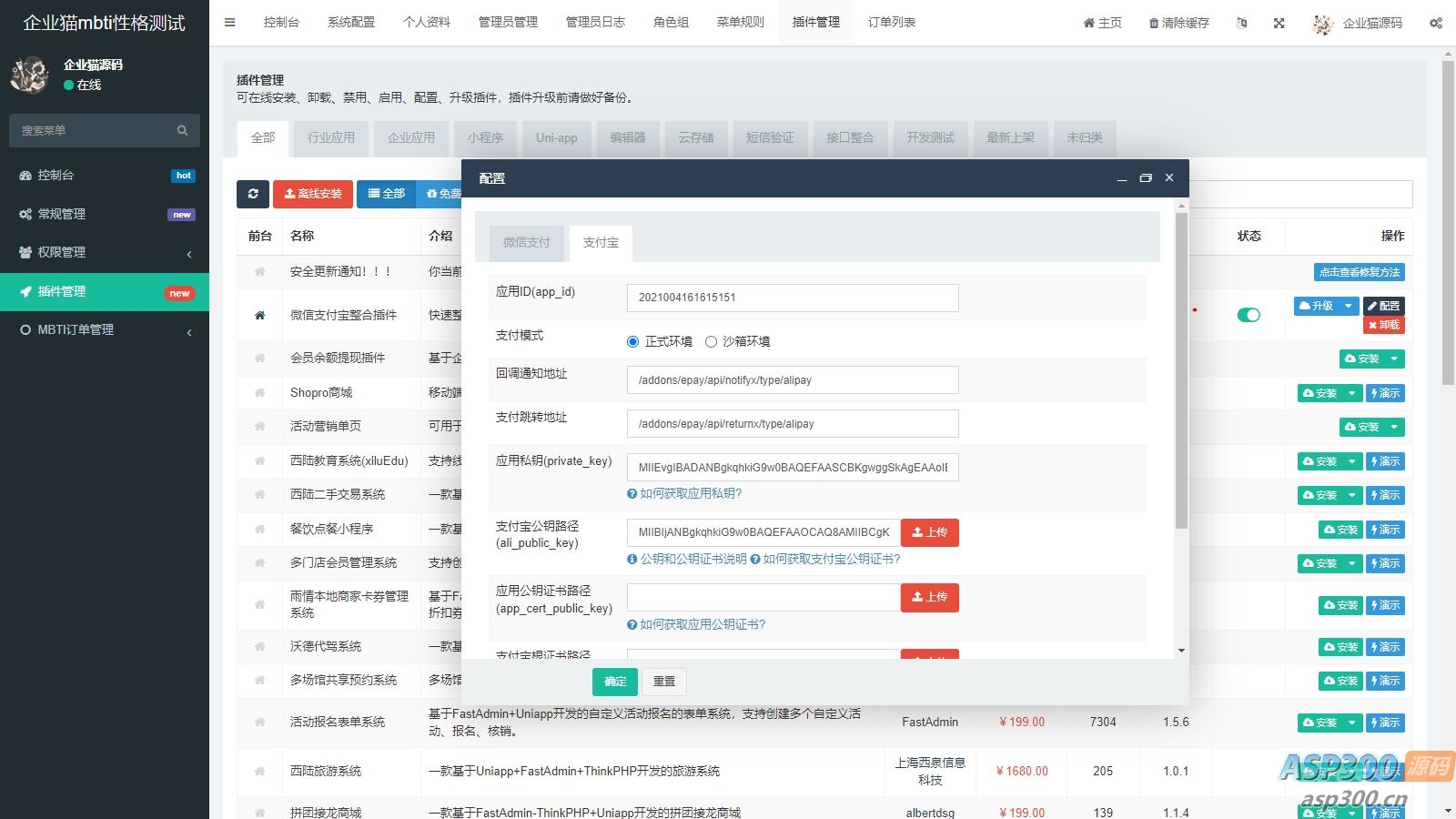 【运营级】MBTI十六型人格职业性格测试源码完整版
