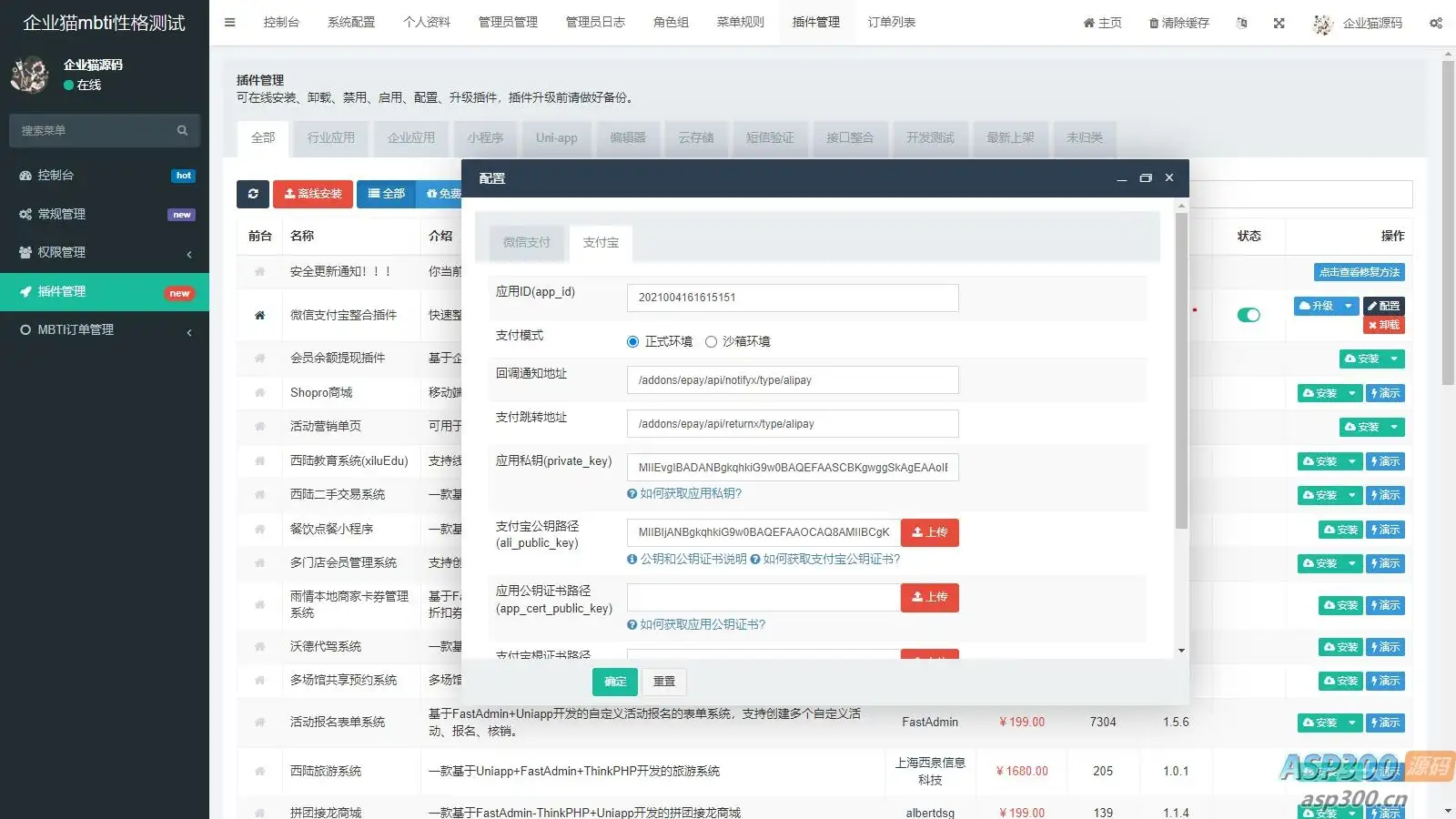【运营级】MBTI十六型人格职业性格测试源码完整版