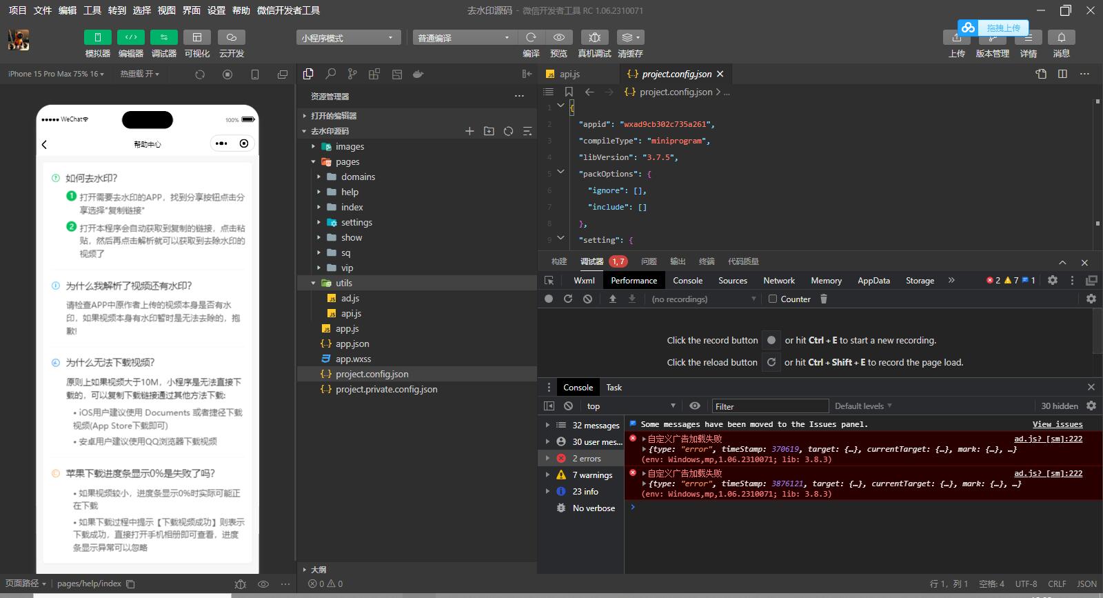 2025最新去水印小程序，免服务器，带流量主和安装教程