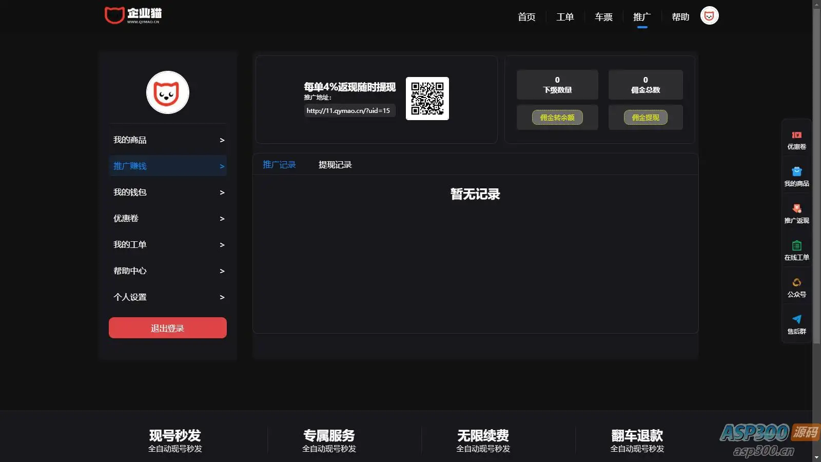 租号平台源码 支持单独租用或合租使用