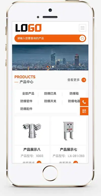 防爆控制箱企业官网网站模板 防爆设备网站源码-带三级栏目(自适应手机端)-钱老源码网