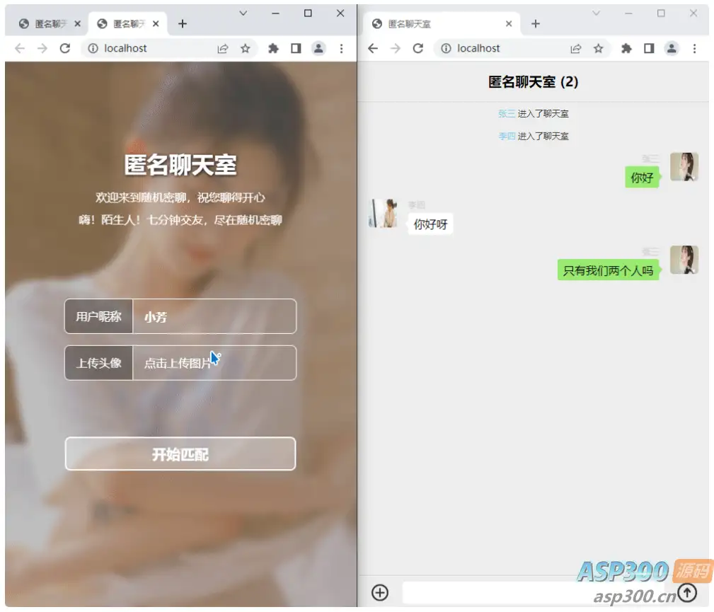 七分钟交友匿名聊天室源码-钱老源码网