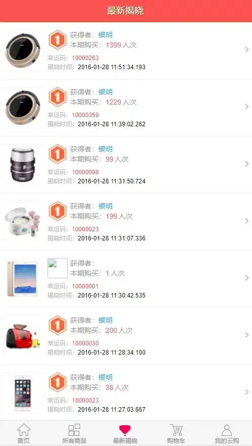 最新购啊购一元微购源码 1元云购,带机器人,带控制,带教程