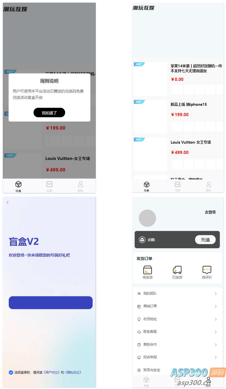 潮乎潮玩盲盒二开版，新增主播玩法-钱老源码网