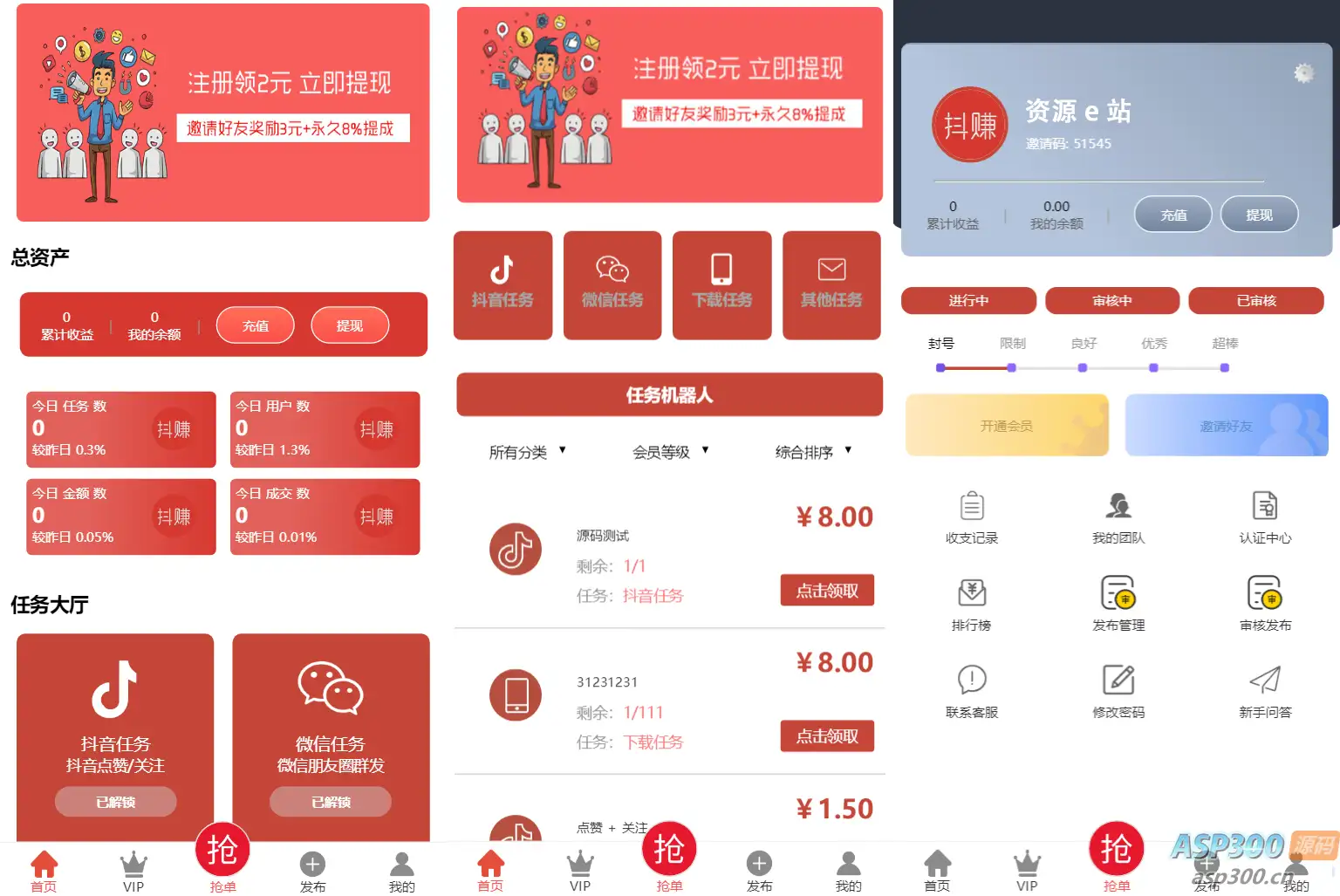 最新抖音在线点赞任务发布接单运营平台web系统源码+多个支付通道+分级会员制度-钱老源码网