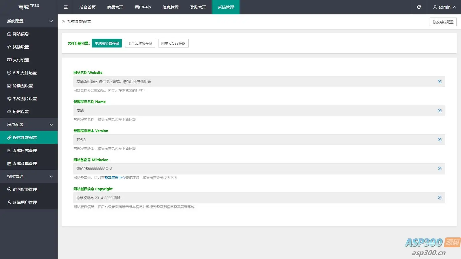 优秀的返佣商城、分销商城和理财商城开源PHP+VUE源码，完美运行