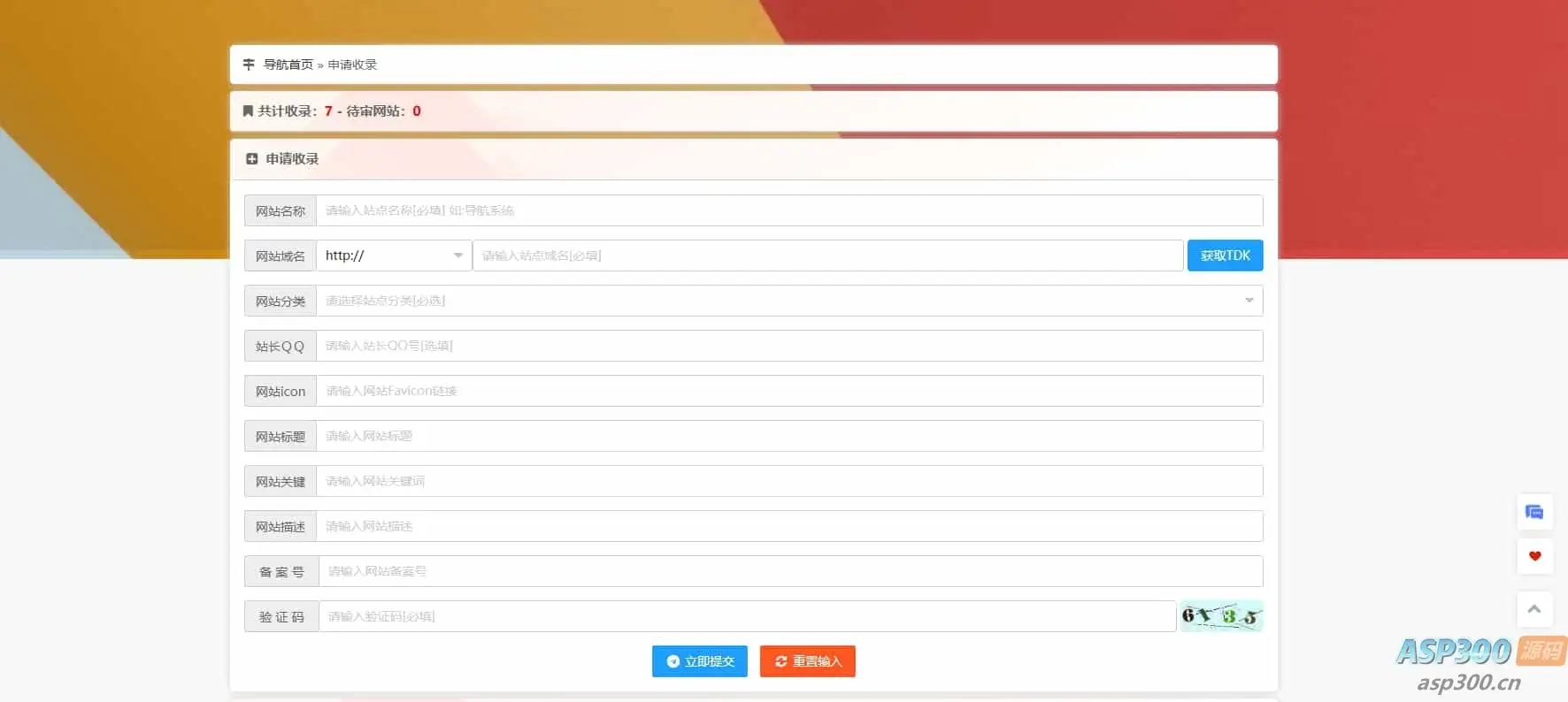 导航系统DHPro4.1.3开心版