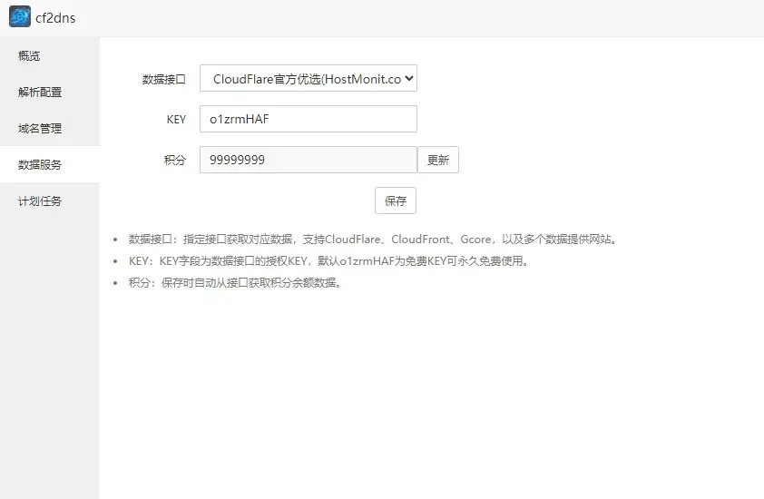 宝塔CF优选CDN节点插件，CloudFlare优选IP插件-钱老源码网