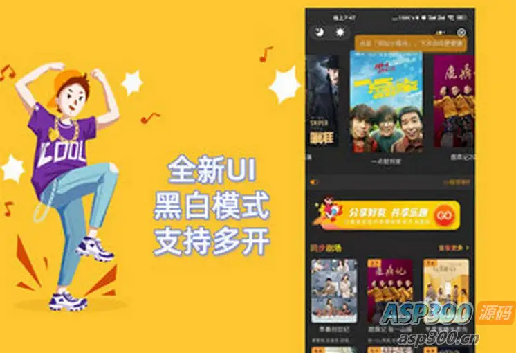 Thinkphp全新UI黑白模式微信影视小程序源码 【去授权】-钱老源码网