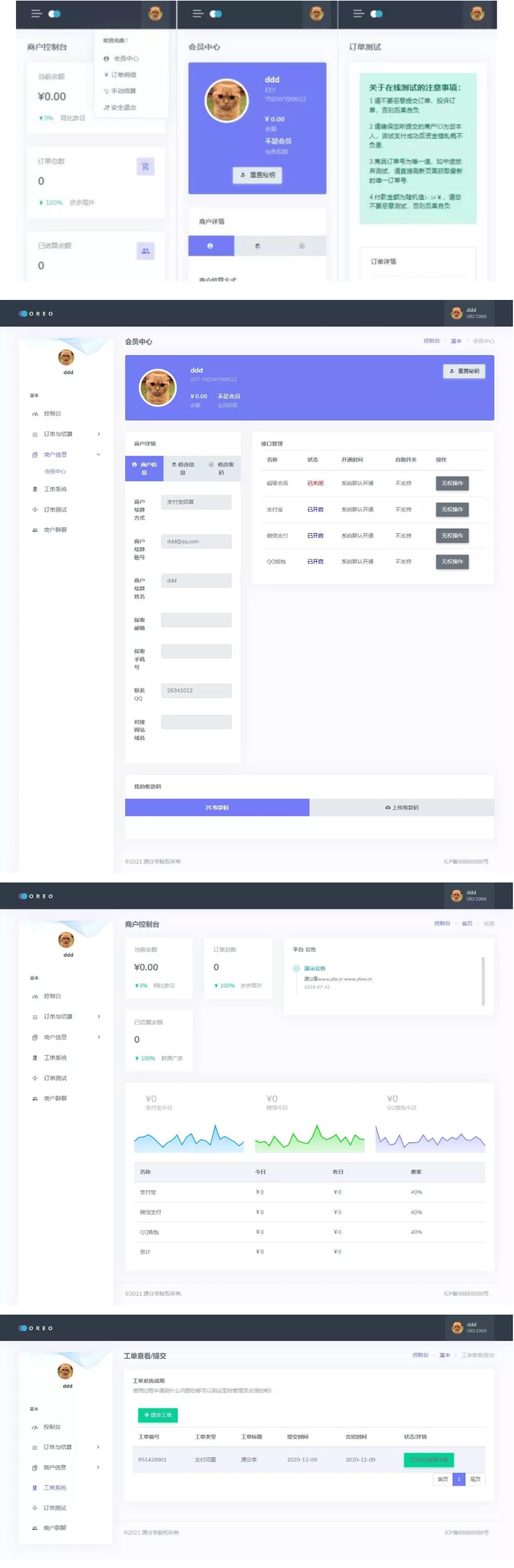 【独家修复】2021年最新易支付修复版源码/支持微信支付宝官方接口和码支付网信钱包等/个人也能用的易支付商户系统-钱老源码网
