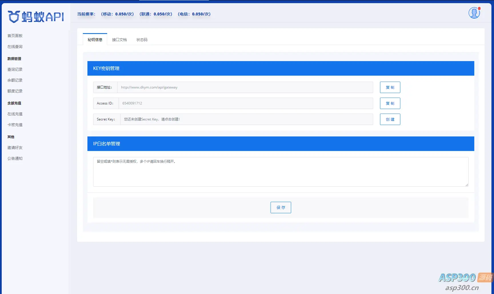 全新三网话费余额查询API系统源码 Thinkphp全开源 附教程