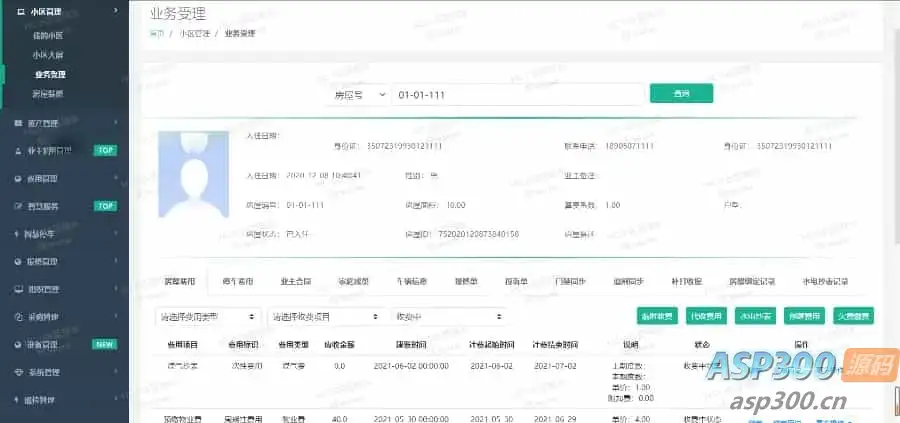 Java大型智慧物业管理系统源码物业办业主版物联网对接