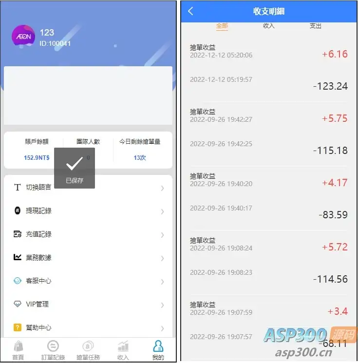 多语言海外AEON抢单可连单加额外单源码，java版多语言抢单系统