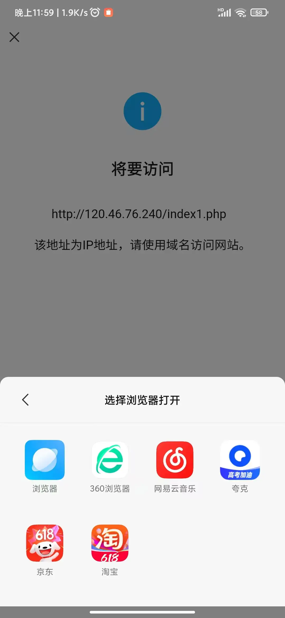 域名防红-微信QQ网站商城营销必备-钱老源码网