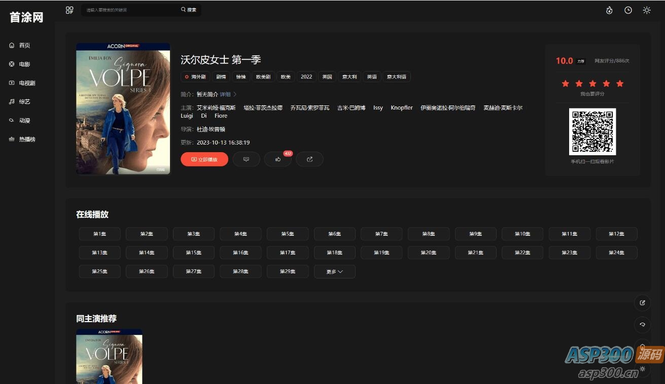 苹果CMS首涂第30套可装修DIY主题模板免授权版