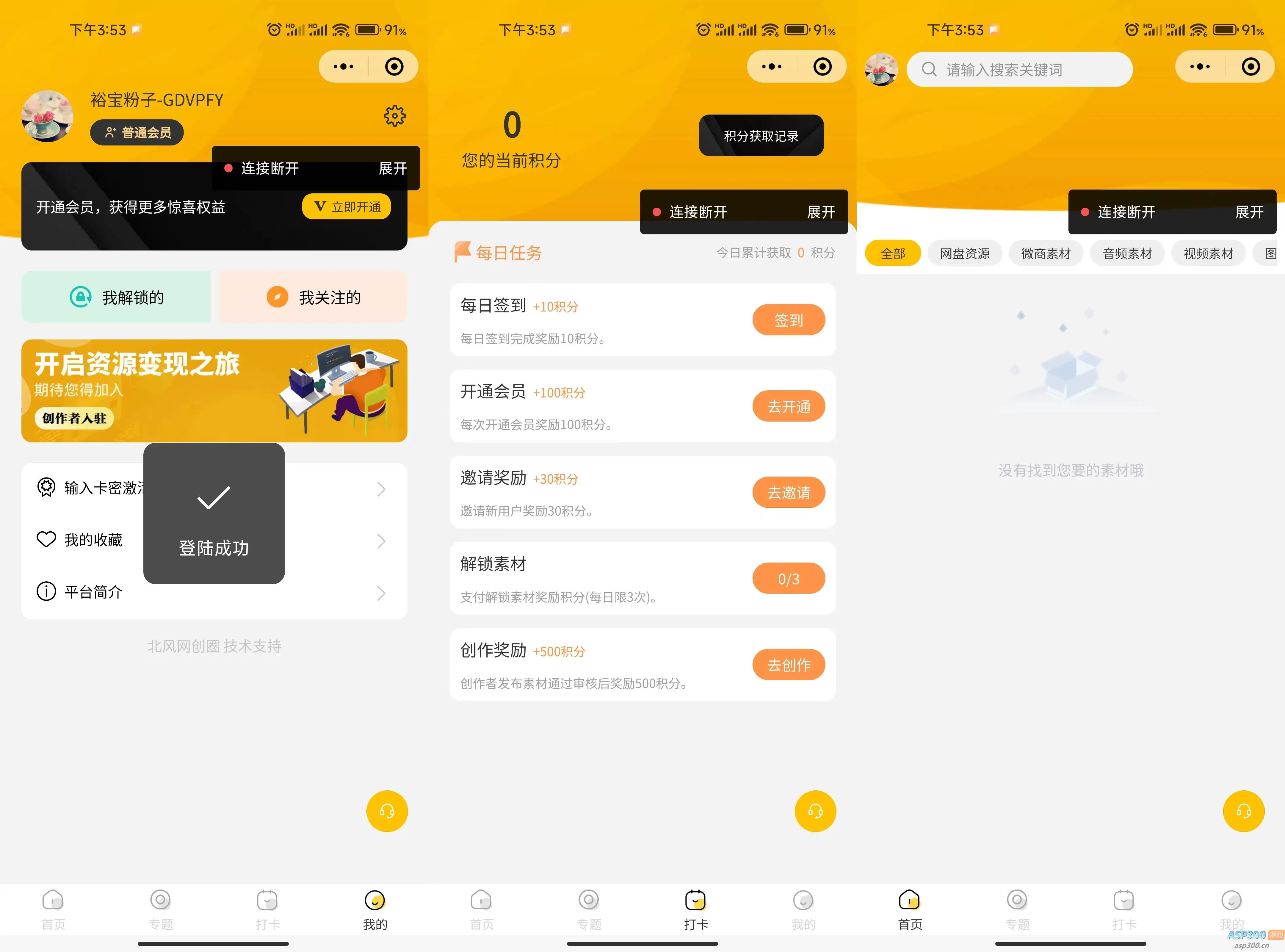 多功能知识付费源码下载实现流量互导多渠道变现-钱老源码网
