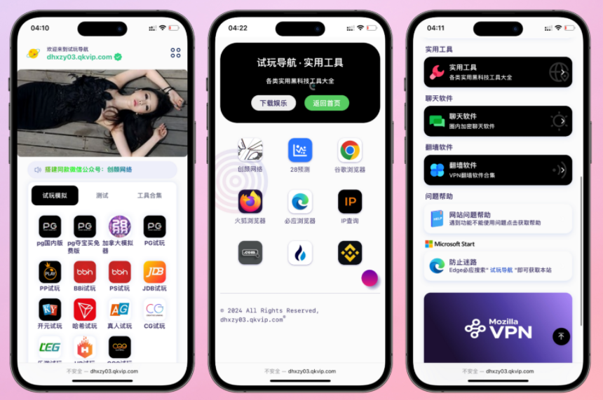 导航下载页自适应系统源码带后台-钱老源码网