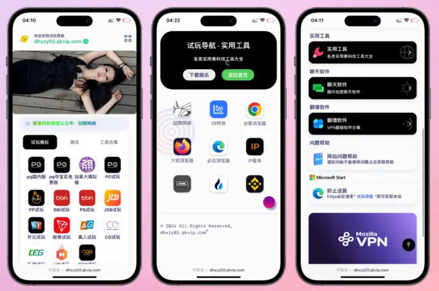 导航下载页自适应系统源码带后台-钱老源码网