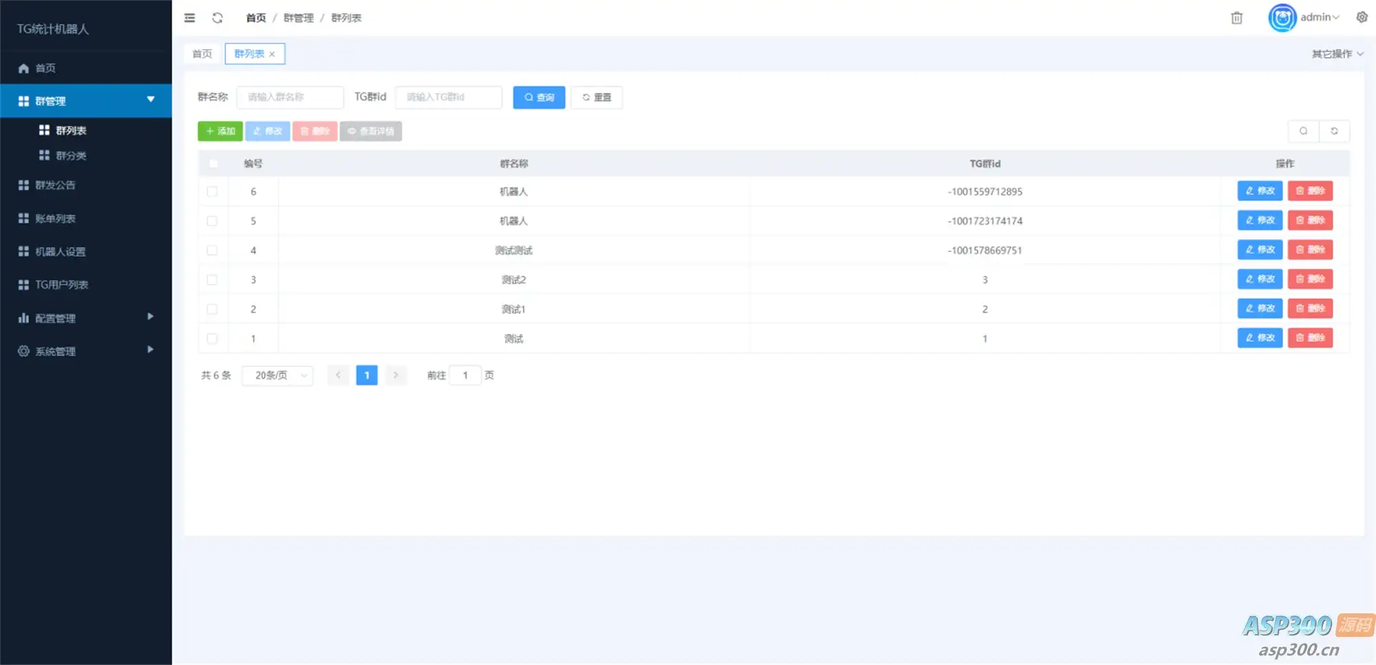 Telegram统计机器人源码/TG记账群发机器源码人/TG自动记账全开源版本