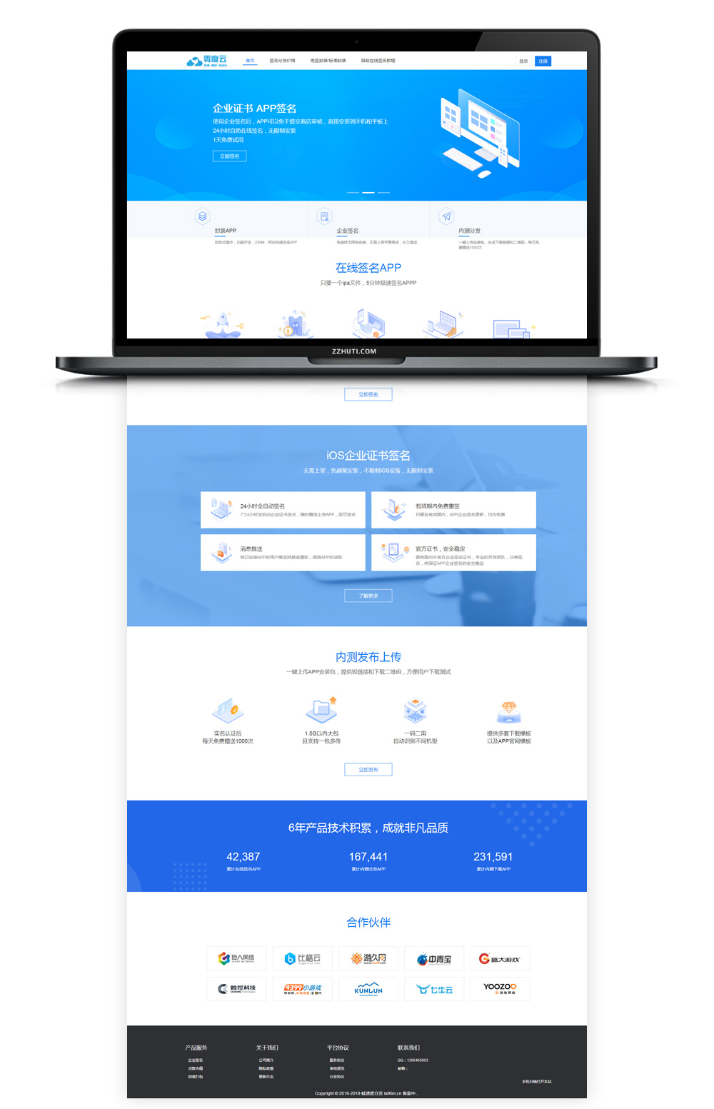 【APP分发系统二开版】首发一键免IOS免签封包分发平台源码 带绿标 最新版系统-钱老源码网