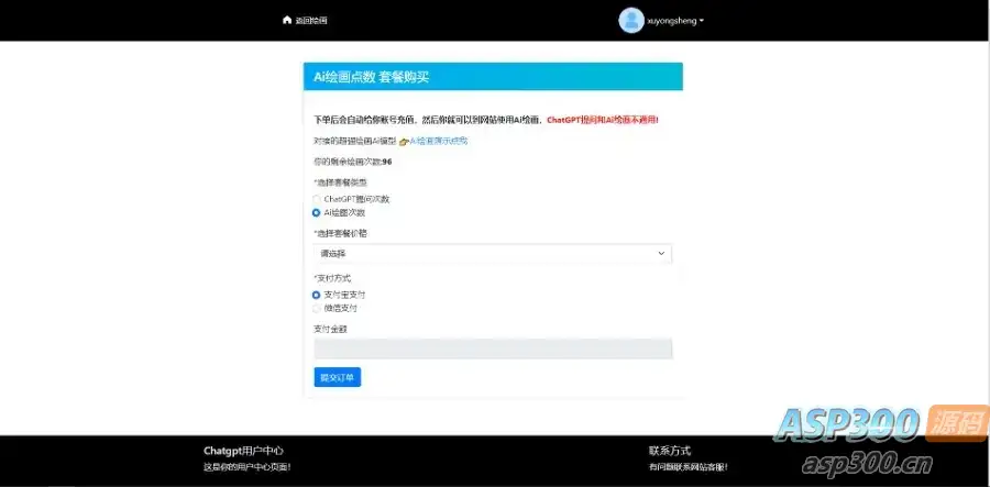 2024年3月份最新ChatGPT中文版|破解版