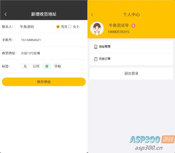 校园点餐订餐外卖跑腿Java源码