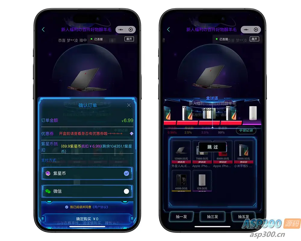 潮玩炫酷ui盲盒商城源码,uniapp,小程序