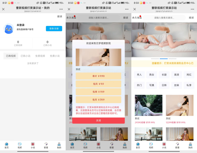 2025全网最新写真系统，全网首发-钱老源码网