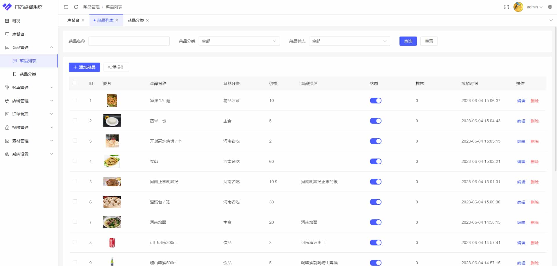 多商户SaaS版扫码点餐系统 开源