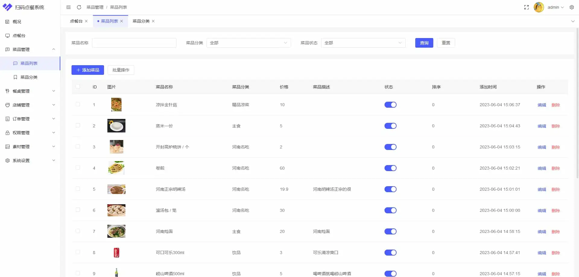 多商户SaaS版扫码点餐系统 开源