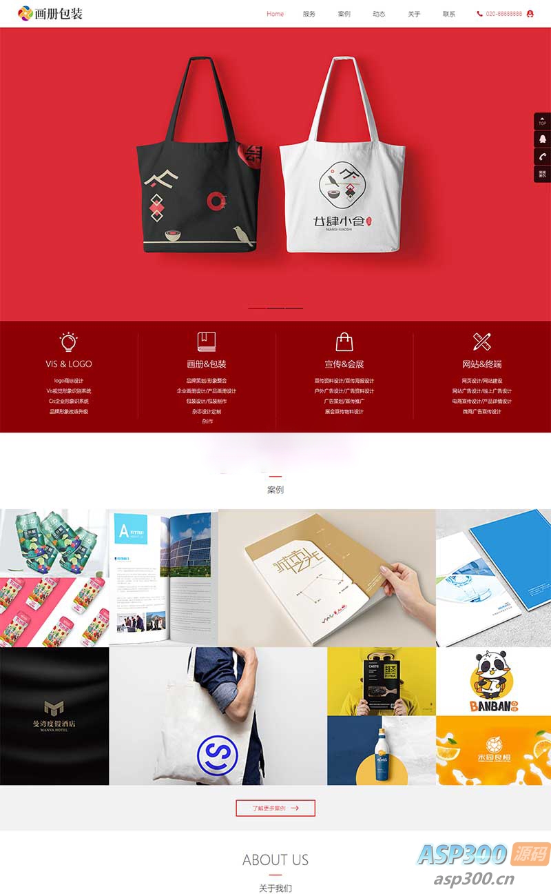 收藏级网站画册源码-钱老源码网