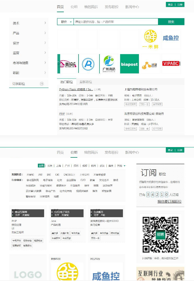 仿拉勾网人才招聘源码 thinkphp内核-钱老源码网