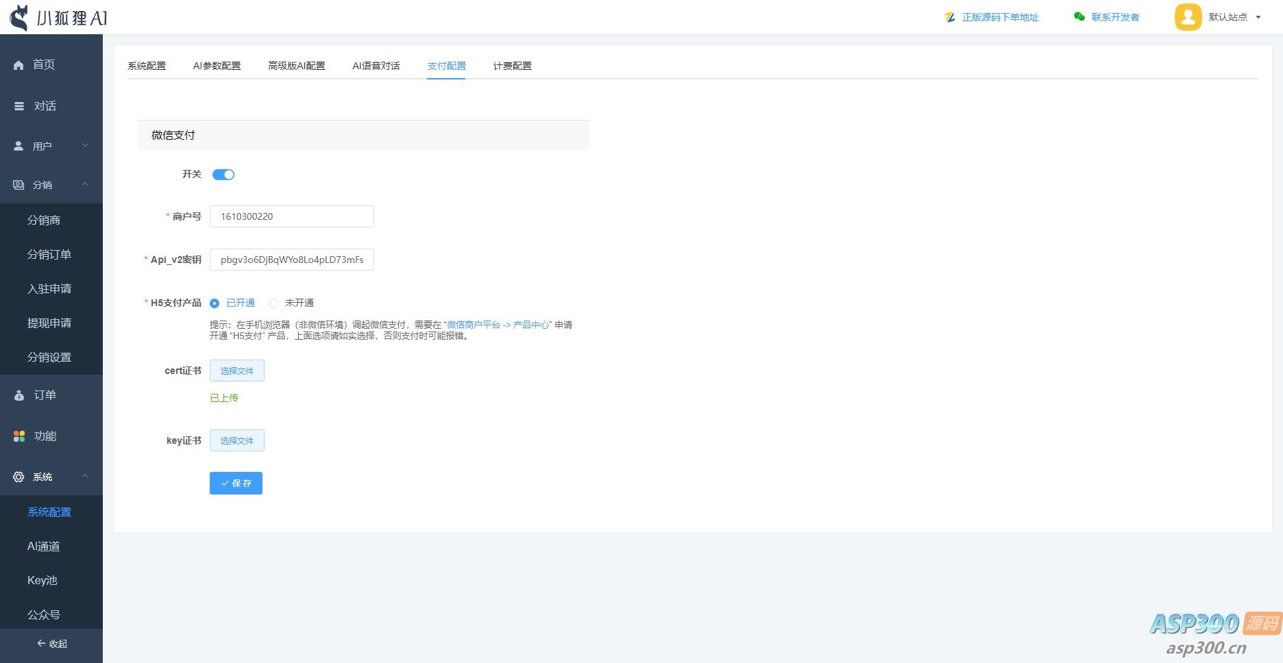 ChatGPT付费创作系统V3.1.5独立版 WEB端+H5端+小程序端 （优化DeepSeek推理模型新增 阿里百炼、腾讯云、硅基流动接口）