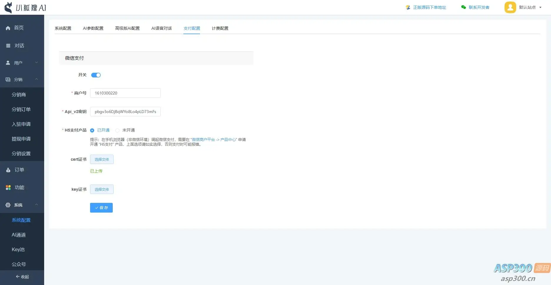 ChatGPT付费创作系统V3.1.5独立版 WEB端+H5端+小程序端 （优化DeepSeek推理模型新增 阿里百炼、腾讯云、硅基流动接口）