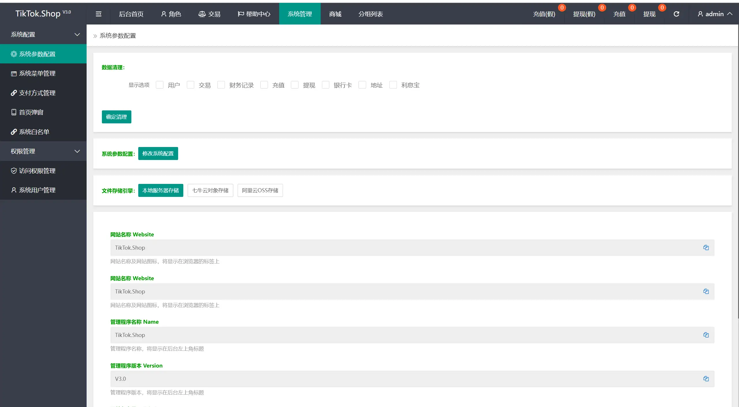 TK海外抢单，前后端分离，uniapp的，后端php