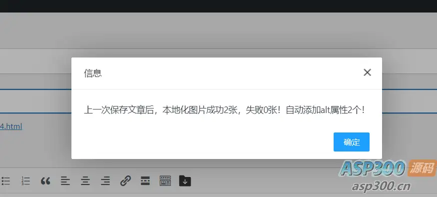 WordPress外部图片本地化插件