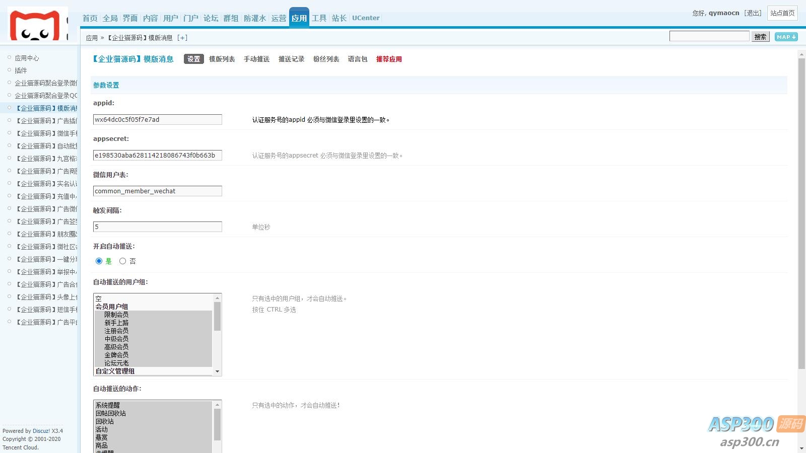 广告联盟社区系统源码，拓客推广抢单排单，人脉爆粉平台，发圈赚钱等