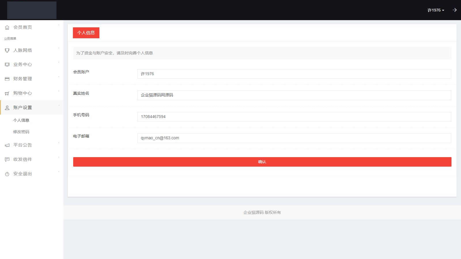 企业三级推广报单分销系统源码-会员注册管理系统