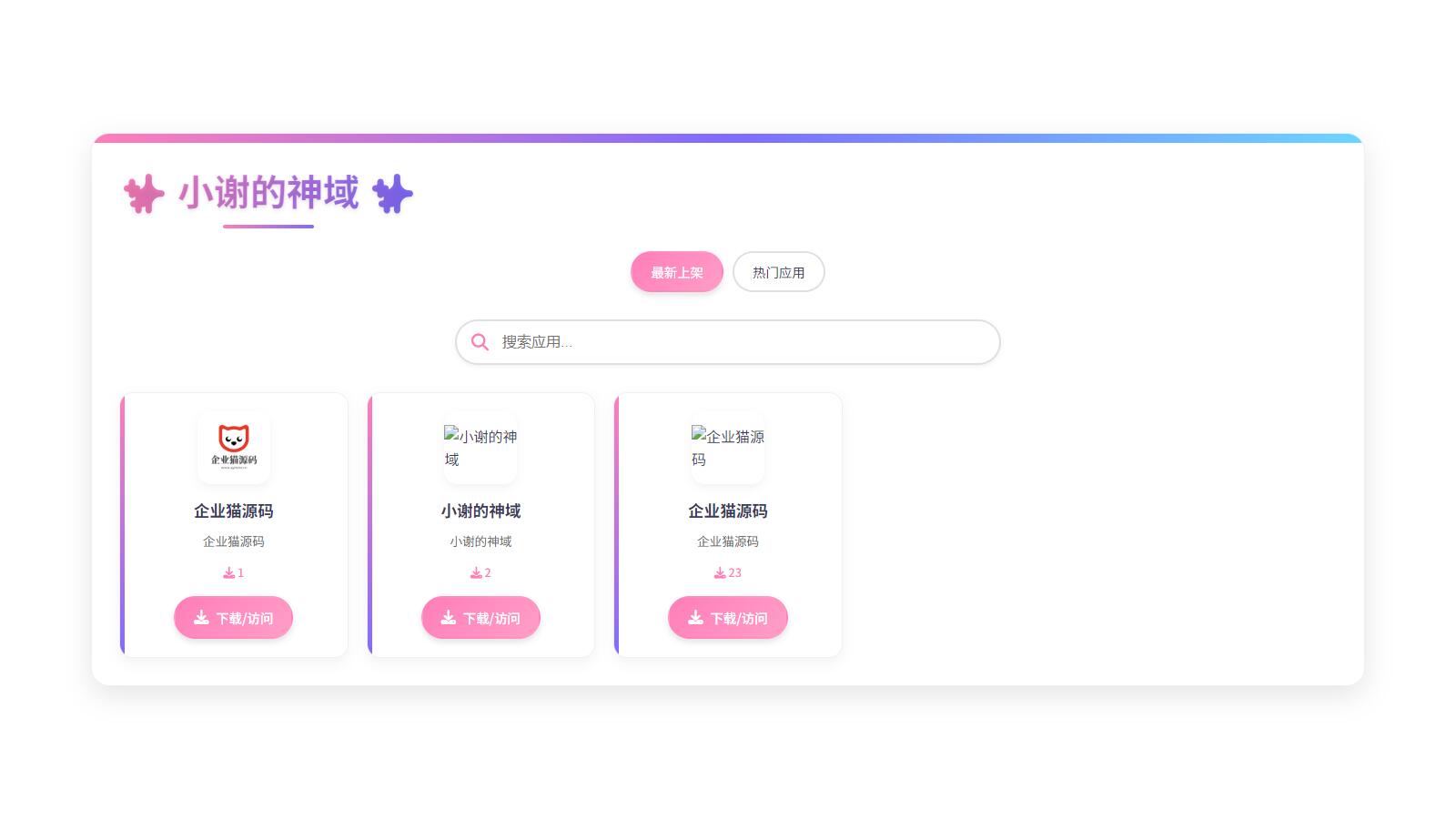 资源库系统源码 | 可自定义下载网址 带后台-钱老源码网