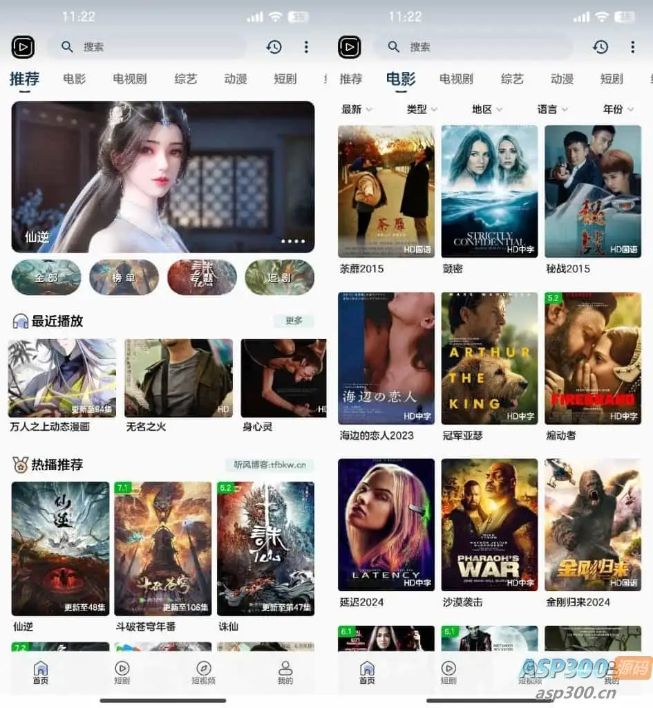 SKAPP SK影视反编译详细教程及源码-钱老源码网