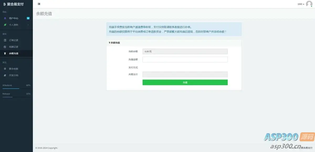 2024最新聚合免签约云支付系统平台整站源码+更新N套首页模板