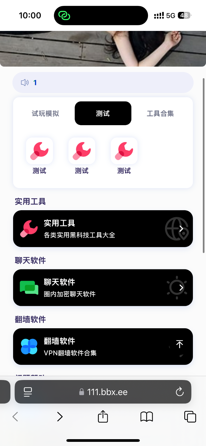导航下载页自适应源码-带后台-附带搭建教程-钱老源码网