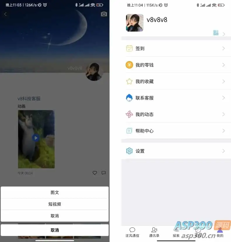 uniapp版即时通讯软件 IM社交交友聊天系统 语音视频通话双端APP 聊天交友APP源码 搭建视频教程