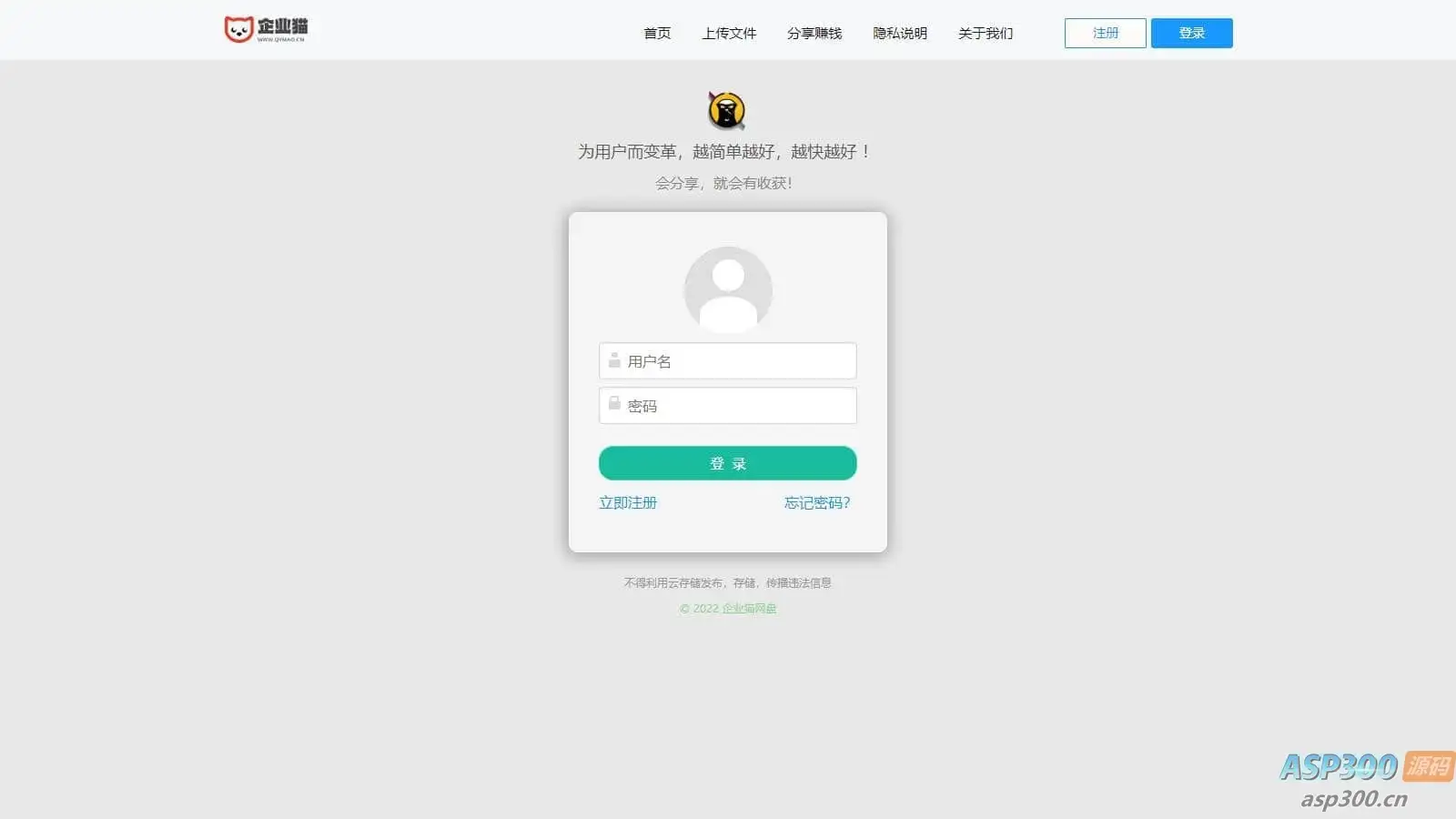 支持转存和限速下载的可运营级网盘系统网站源码