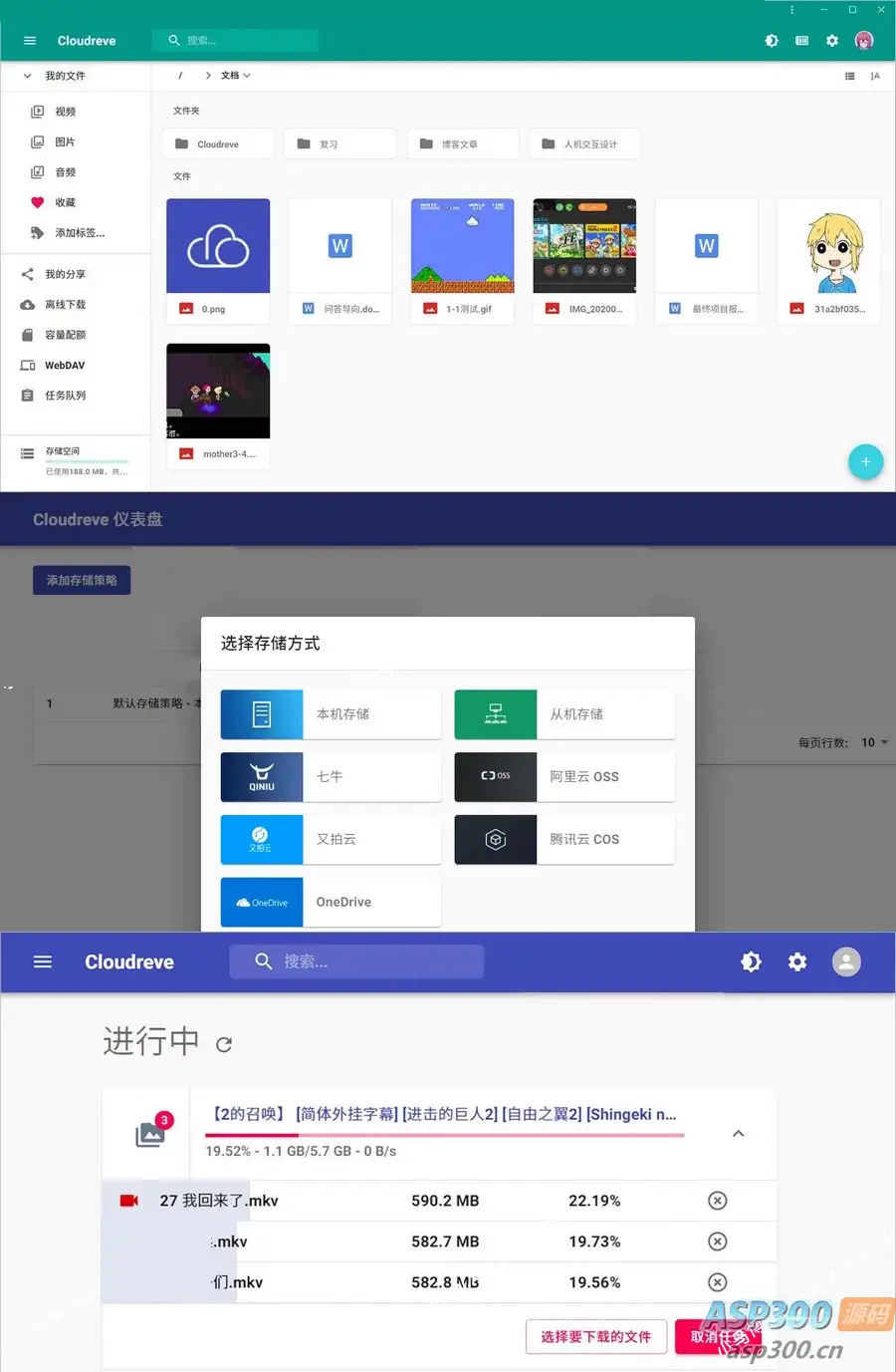 cloudreve云盘源码付费版破解版-钱老源码网