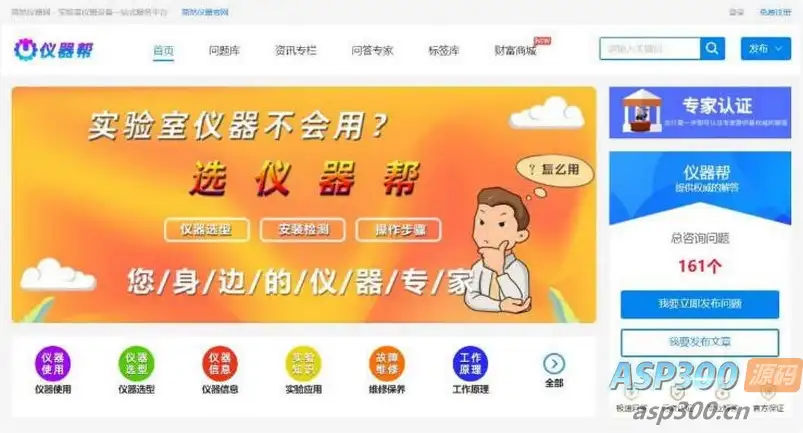 PHP框架CI开发的内容付费问答解惑系统+seo优化-钱老源码网