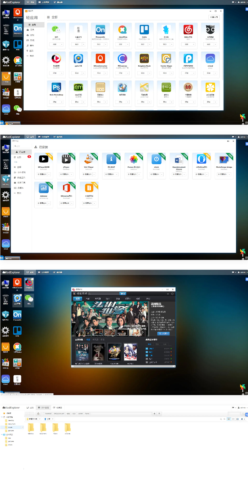 可道云资源管理器源码 破解免费升级版-钱老源码网