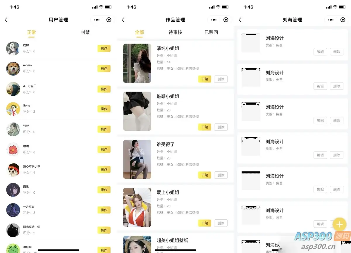 云开发壁纸小程序源码/新版大气UI微信QQ双端壁纸小程序源码