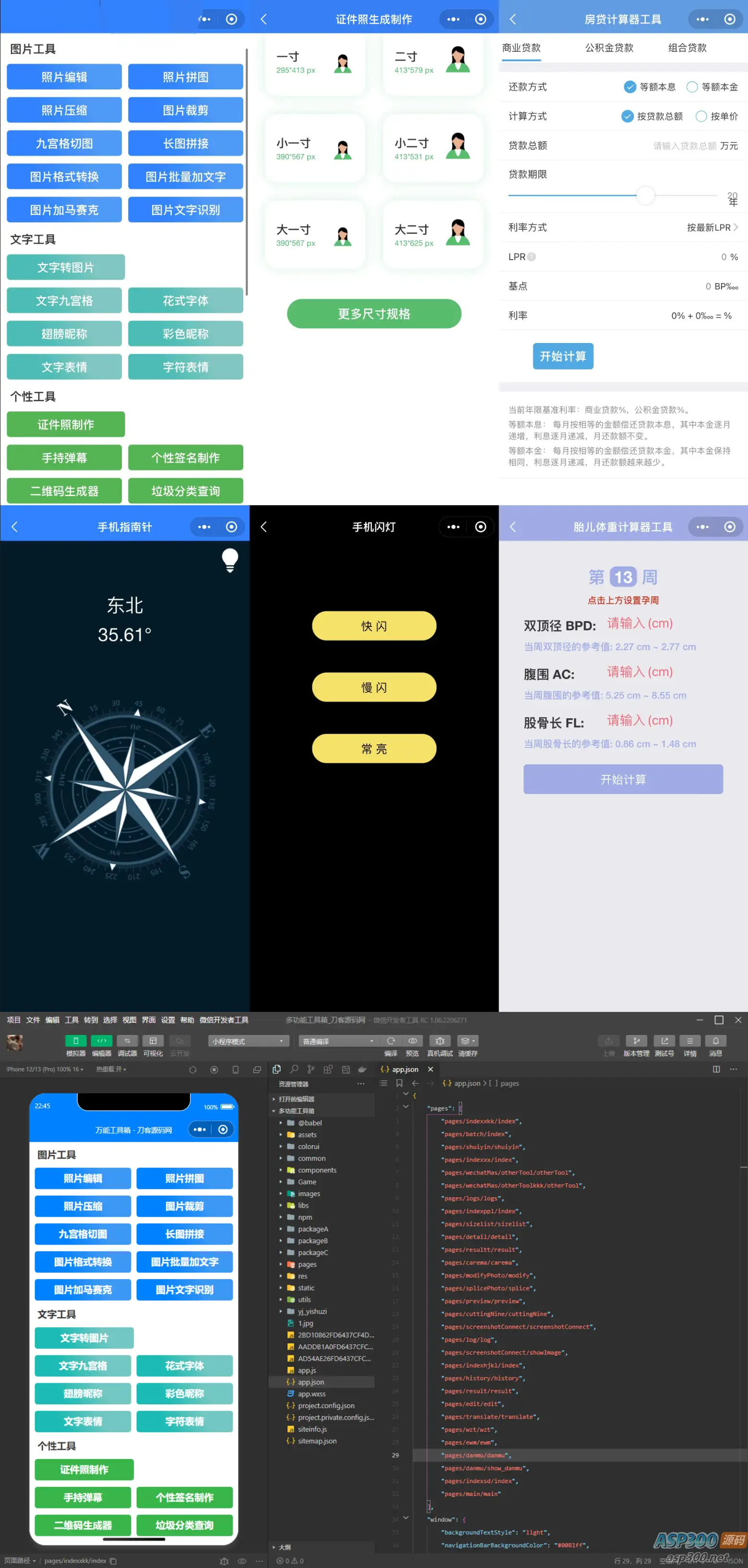 全新云开发工具箱：融合多项功能的微信小程序源码解决方案-钱老源码网