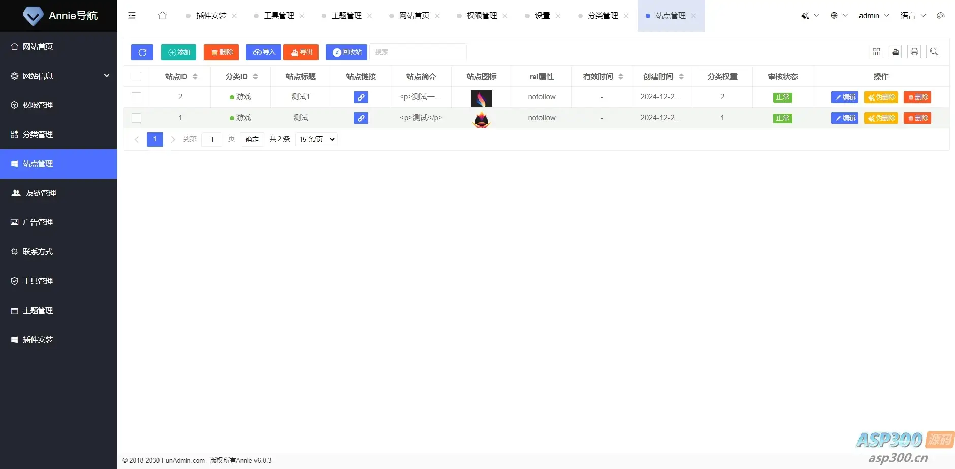Annie推广导航开心免授权版本